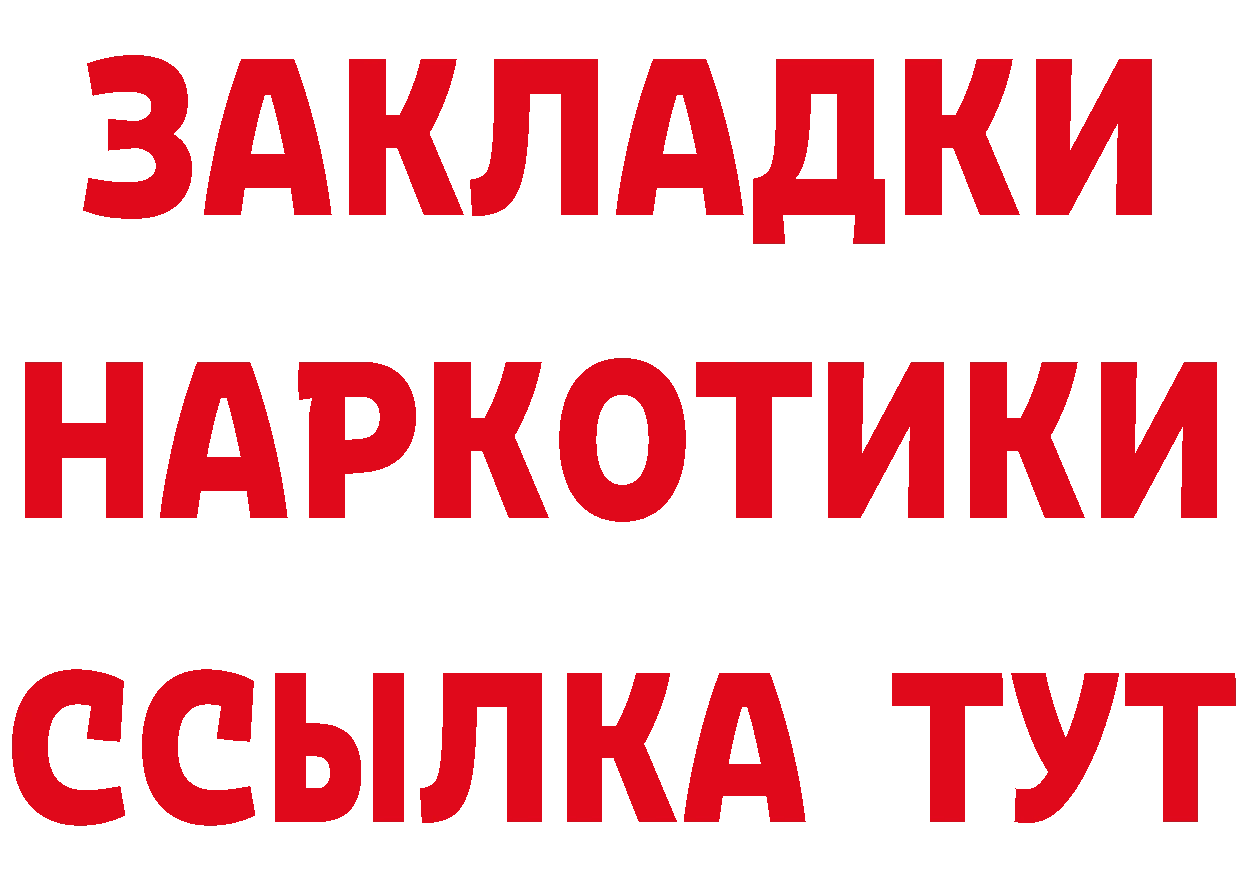 Бутират жидкий экстази как зайти дарк нет МЕГА Спасск-Рязанский