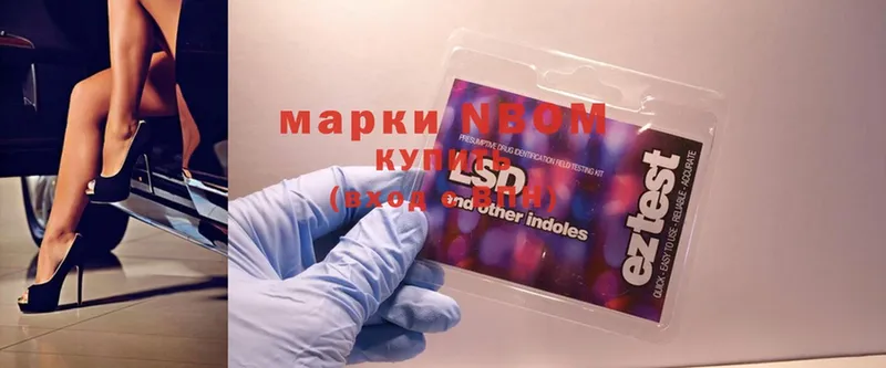 Марки NBOMe 1,8мг Спасск-Рязанский